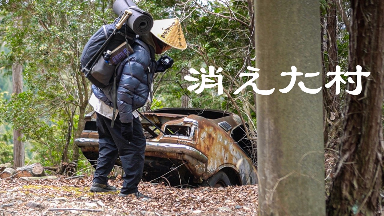 この山に“村”があった理由、ヤバすぎた。【熊野古道 小辺路】