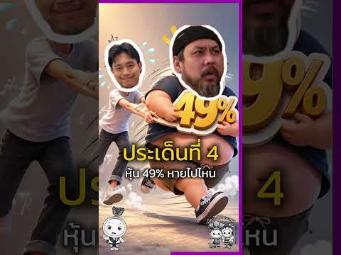 สรุปมหากาพย์ ต้า-ยัต ศึกนี้ไม่มีใครยอมใคร