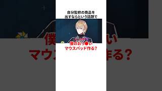 風楽奏斗のヤバすぎる雑学 #にじさんじ