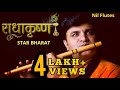 Radha Krishna Flute Best Flute Tune Heart Touching Flute राधाकृष्ण Star Bharat Nil