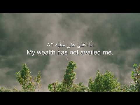 Ahmad Khedr Surah 69 Al Haqqah Heart melting❤️voice soothing Quran Recitation سورة الـحاقّـة)
