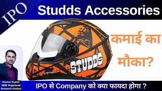 Studds Accessories Analysis IPO | GMP | Review | IPO