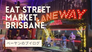 ブリスベンで見つけた！テーマパークのようなナイトマーケット【リピート確定】