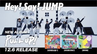 Hey! Say! JUMP 10th Album「PULL UP!」[TV-SPOT]