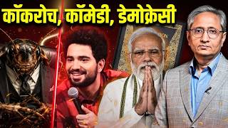 Download lagu Cockroach Janta Party's website and Twitter account shut down; what is the government afraid of? mp3
