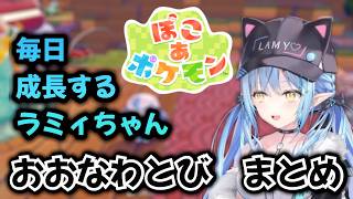 雪花ラミィの大縄跳びまとめ【ホロライブ/vtuber/切り抜き】