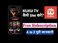 Kuku Tv Free Me Kaise Dekhe Kuku Tv Free Subscription Kuku Tv Kaise Use Kare