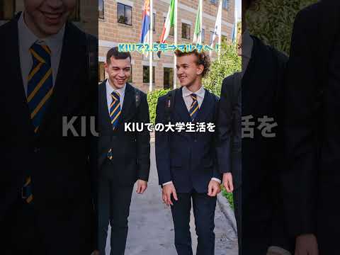 経済経営学科 28 1マルタ転学プログラム