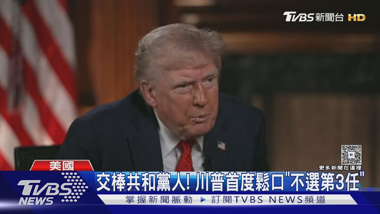 鬆口不選第3任!川普對非美製電影徵關稅 讓好萊塢再次偉大