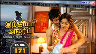 India Alert Tamil  Episode 171  Khoobsurat Naukran