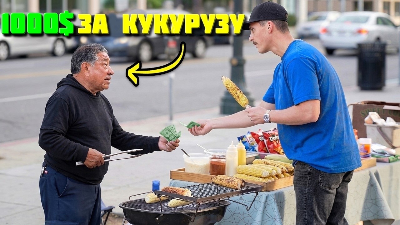 ПОКУПАЮ ЖРАТВУ У УЛИЧНЫХ ТОРГОВЦЕВ В ТЫСЯЧУ РАЗ ДОРОЖЕ ИХ ЦЕНЫ