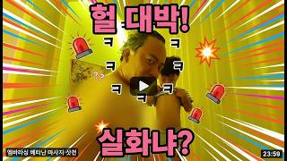 마사지 받다가 “엄마 나 오줌!” l 하노이 쇼핑+마사지 루트｜포탄, 롯데마트 기념품, 스파 두 군데, 해산…