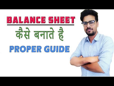 how to create balance sheet | all about balance sheet Video
