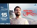 Baghtos Kay Mujra Kar With Lyrics Marathi Songs Shivaji Maharaj Songs Siddharth Amitraj