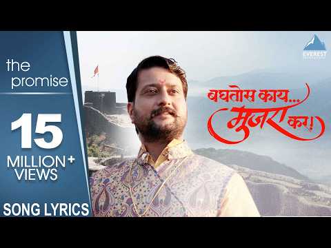 download lagu mp3 mp4 Baghtos Kay Mujra Kar Song Lyrics, download lagu Baghtos Kay Mujra Kar Song Lyrics gratis, unduh video klip Baghtos Kay Mujra Kar Song Lyrics