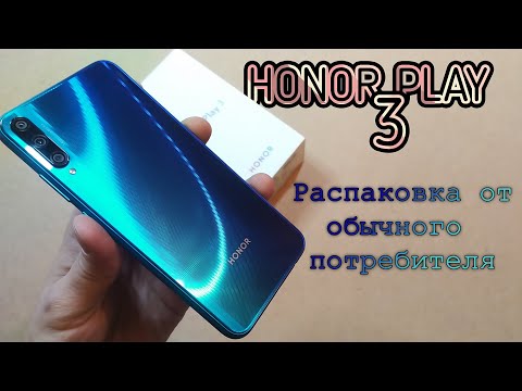 #honor9c#honorplay3#honorplay#huawei 👌👉HONOR PLAY 3 (9С rus) 👈👍РАСПАКОВКА И БЫСТРЫЙ СТАРТ