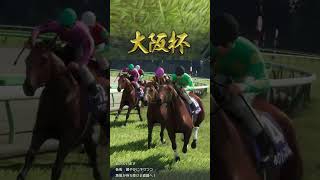 1994年 大阪杯【ホクトスカル】 | #kunohen (#Twitch)