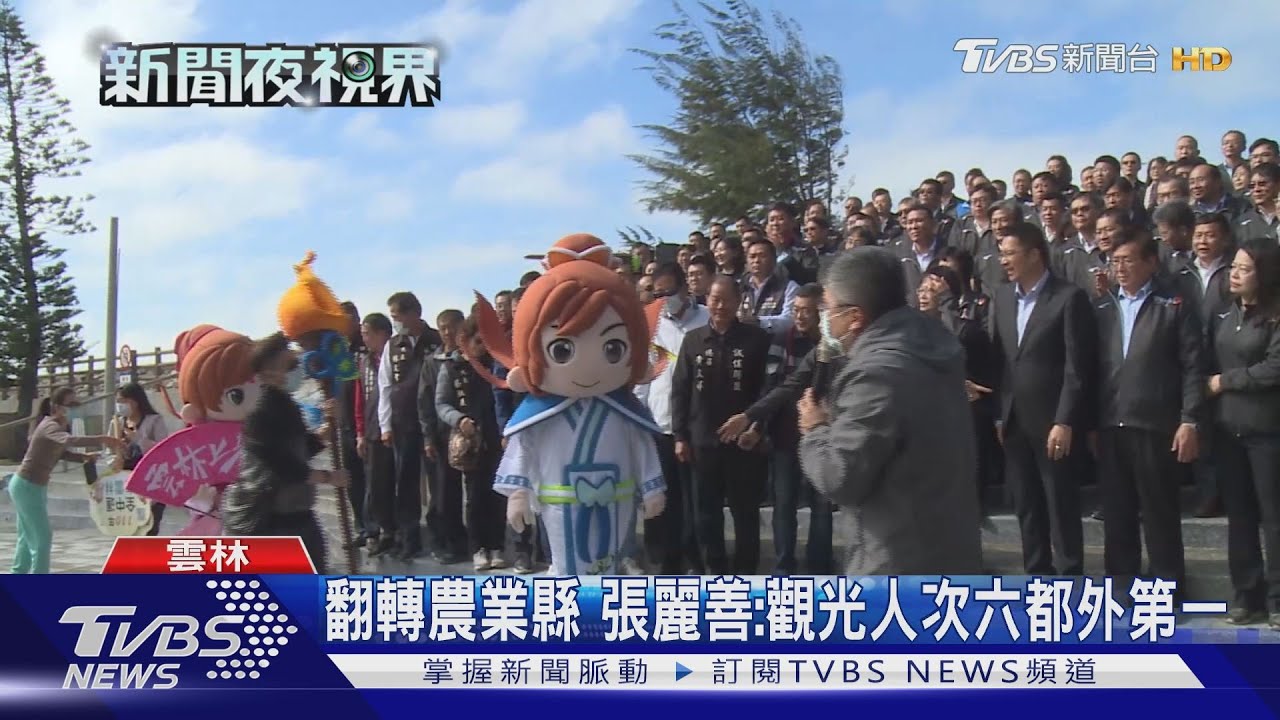 翻轉農業縣 張麗善:觀光人次六都外第一