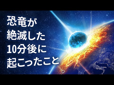 恐竜が絶滅したとき、それは気候変動だったのでしょうか、それとも隕石のせいでしょうか?