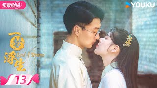 ENGSUB【FULL】一梦浮生 Land of Dreams EP13 | 高一仁💓方思畅双重身份的民国爱恋💫喋血师徒共陷爱恨深渊 | 高一仁/方思畅 | 优酷宠爱频道 YOUKU ROMANCE