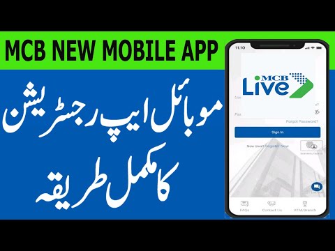 How to Register MCB Live App|MCB New Mobile App Registration
