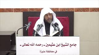 صورة 4 - التعليق على القواعد المثلى 7 رجب 1443هـ