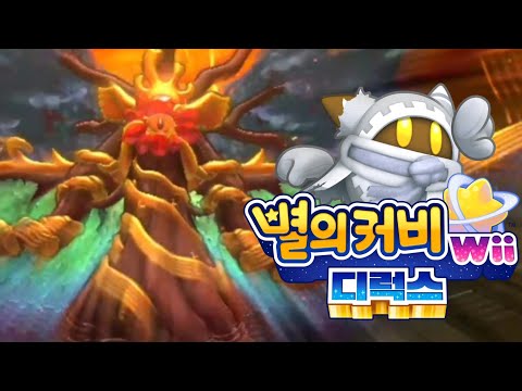 Mistilteinn, Tree Crown without a Ruler(마스터 크라운) × 未来への咆哮 | 매쉬업