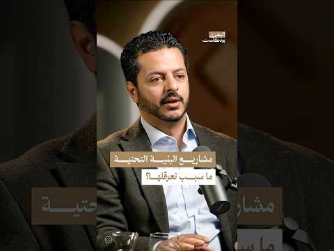 اليمن بودكاست