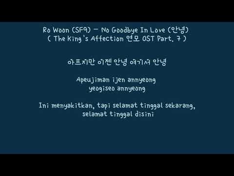 Ro Woon (SF9) – No Goodbye In Love (안녕) The King's Affection OST Part. 7 | INDOSUB