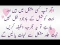 Mushkil Asan Hone Ka Qurani Wazifa Wazifa For Solution Of Problem Mushkil Hal Ka Qurani Wazifa