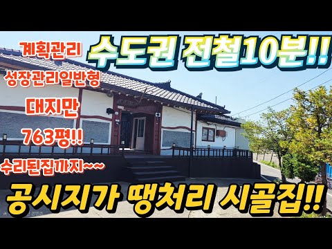 몽땅가져가세요~지하철역10분.공시지가.너무싼땡처리.대지와전988…