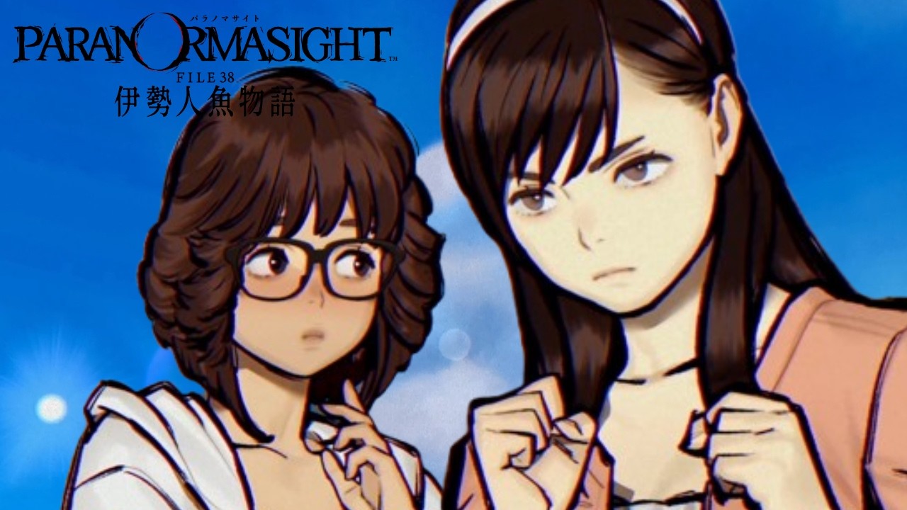 ＃3『 パラノマサイト FILE38 伊勢人魚物語 』シリーズ最新作！続き気になりすぎ！