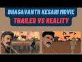 Bhagavanth Kesari Movie Trailer Vs Reality Bhagavanth Kesari Trailer Spoof NBK 108 Teaser