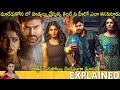 #Anveshi Telugu Full Movie Story Explained | Movies Explained In Telugu| Telugu Cinema Hall