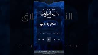 صورة من قال لامرأته إلحقي بأهلك هل يعد هذا طلاق | الشيخ سليمان العلوان