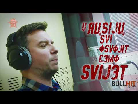 U RUSIJU (No roots) | BULLHIT ANTENE ZAGREB