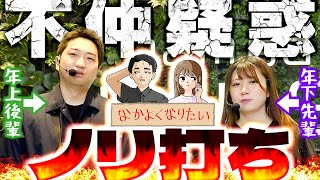 バラエティー   なかよくなりたい第2話