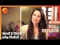 Khelti Hai Zindagi Aankh Micholi 2 - Full Ep - 9 - Ami, Shruti Sanjay Mehta, Sanjay Mehta - Zee TV
