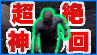 【Dead by Daylight】仏のようなハゲが降臨した【Part3】