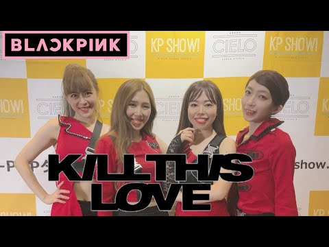 【KP SHOW! 2022 Autumn&Winter Moving Ver,】BLACKPINK (블랙핑크)-Kill This Love Dance cover by MaMisty PINK
