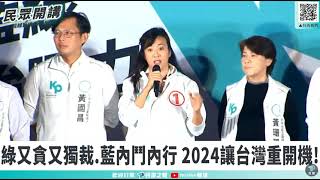 [討論] 吳欣盈今晚街頭開講 冷不防打出一記爆擊