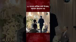 ১২ লাখের গ্রাফিক্স কার্ড উপহার, আবেগে কাঁদলেন বর l 12 lakh graphics card gift l Deepto News