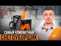 Снегоуборщик бензиновый DeWORKS S 6060 - видео №1