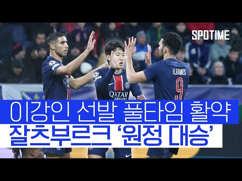 레드불 VS PSG / 2024년 12월 11일 스포츠중계