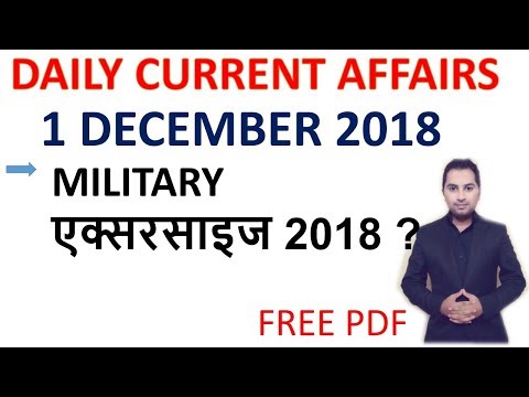 Daily Current Affairs in Hindi 1 December 2018 GK for SSC/Bank/RBI/UPSC/SI/Clerk/IAS करंट अफेयरस
