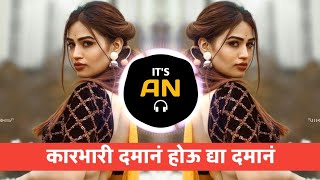 Download lagu Karbhari Daman | Dance Mix | DJ Shubham mp3