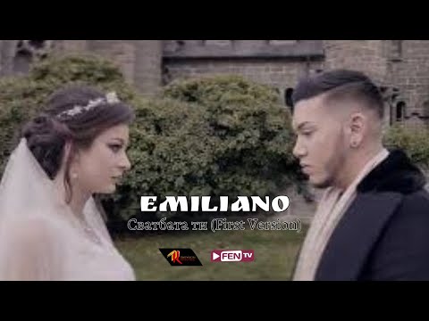 EMILIANO - SVATBA / ЕМИЛИАНО - Сватба (First Version) [Official Visualizer]