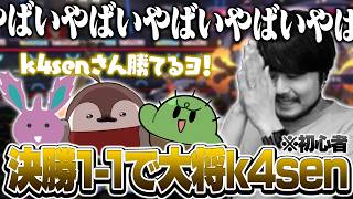 チームのポケモンたちに励まされながら最終戦に臨むk4sen【Pokémon Champions】