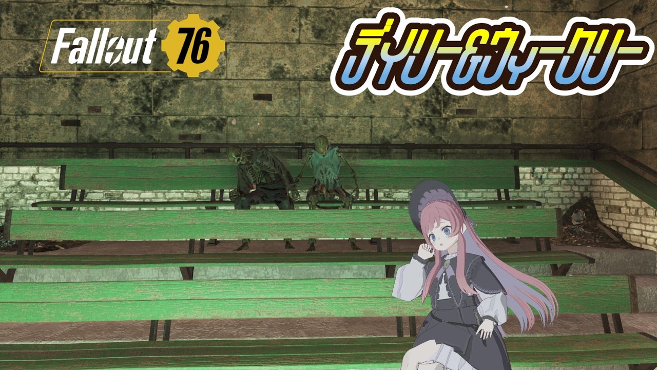 #Fallout76⌇Part444 デイリー＆ウィークリー！୨( ‘ ᵕ ‘ )୧ﾐ!【 #美ヶ原みく】