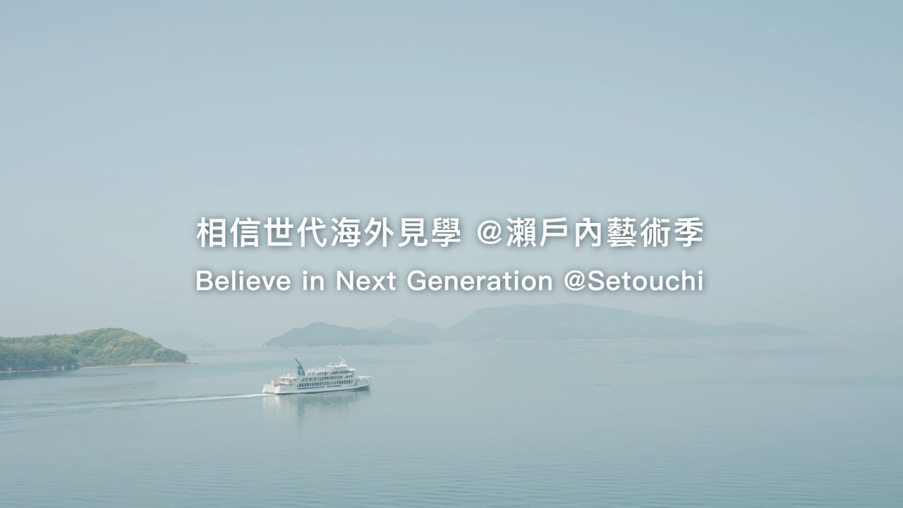 Setouchi Impact Trip